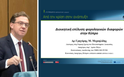 Διοικητική Επίλυση Φορολογικών Διαφορών στην Κύπρο
