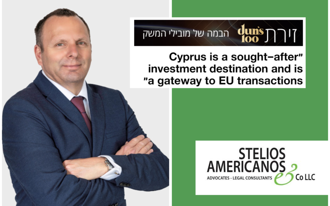 “Cyprus, an attractive investment destination and a Business gateway into the EU” Podcast Interview (Hebrew)